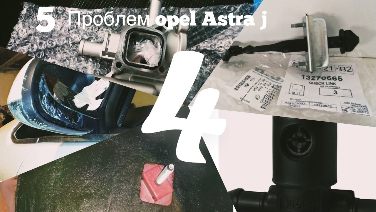 Автозапуск opel astra j