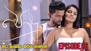 පොදු 01 | PODU 01 | Sapuwa Production