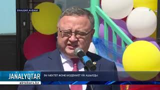 видео: Облыс әкімі Оңдасын Оразалин жұмыс сапарымен Шалқар ауданына барды. картинка: Облыс әкімі Оңдасын Оразалин жұмыс сапарымен Шалқар ауданына барды.