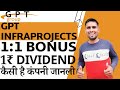GPT Infraproject Share Bonus & Dividend | GPT Infraprojects Share Latest News | GPT Infra Bonus News