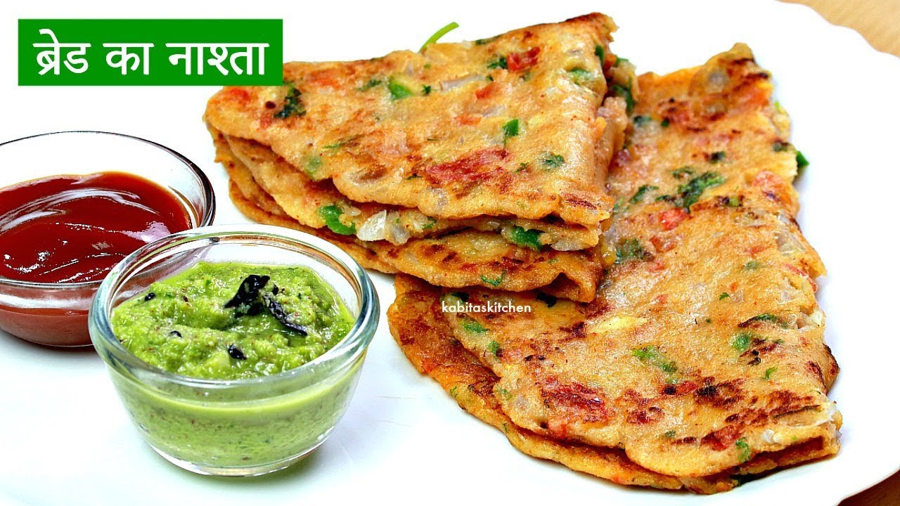 ब्रेड से बनाए झटपट टेस्टी नाश्ता | Bread Paratha | Bread Chilla | Bread Uttapam | KabitasKitchen | Kabita Singh | Kabita