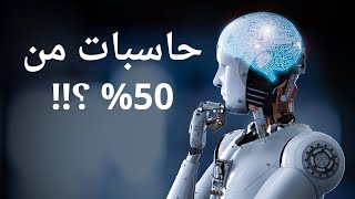 افضل معاهد نظم المعلومات الادارية المعتمده في مصر | حاسبات من 50% ؟