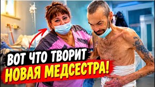 Лысый Пошёл На Поправку Даже Медсестра Новая