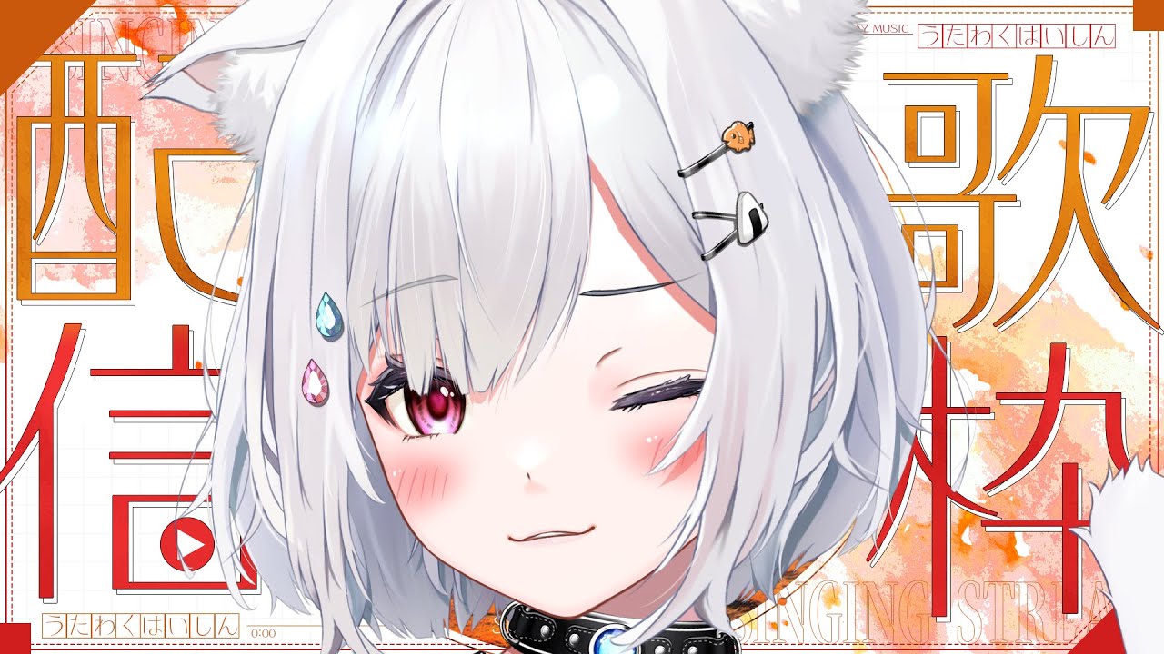 【 #歌枠 / Karaoke】初見さん大歓迎!リクエストOKなのんびり歌枠【#新人Vtuber/#崗本むおん /#Vtuber】