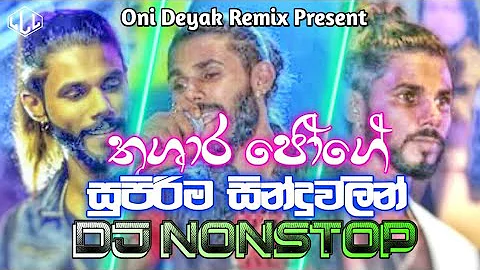 Thushara Joshap Dj Song 2022 ( තුශාර ජොශප් ) Best song New Hit Dj Nonstop 2022 // Bus Video
