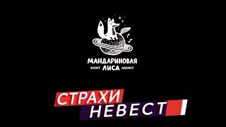 Страхи невест. Hugo Boss за 12000, стулья под прикрытием и куда деть букет Страхи невест. Hugo Boss за 12000, стулья под прикрытием и куда деть букет