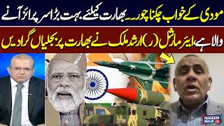 A Big Surprise Coming For India | Air Marshal (R) Arshad Malik Breaks Major News