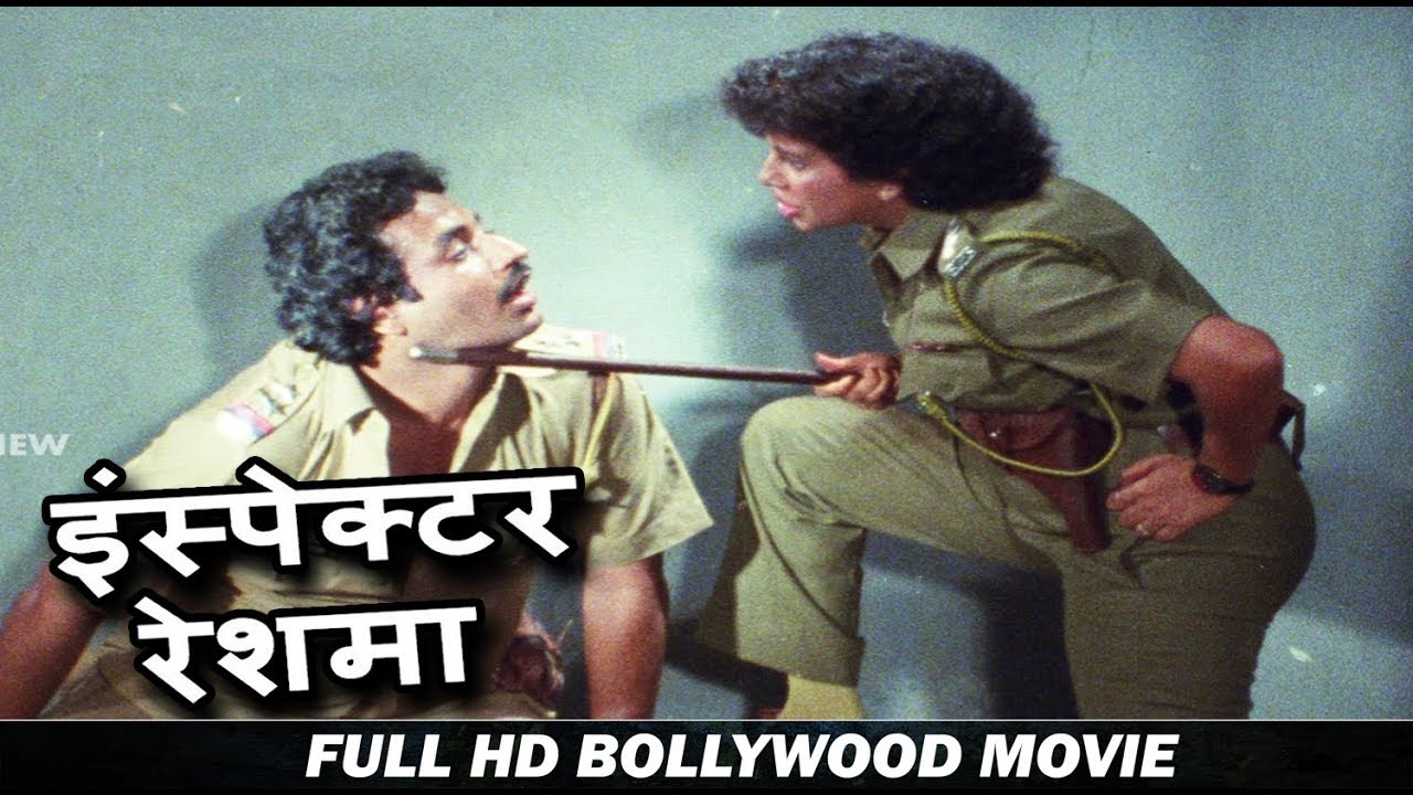 Download Inspector Reshma - HD Bollywood Hindi Superhit Movie - Sangeeta Bhonsale, Bindu Kamat And Neeta