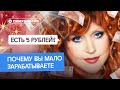 Почему вы мало зарабатываете?