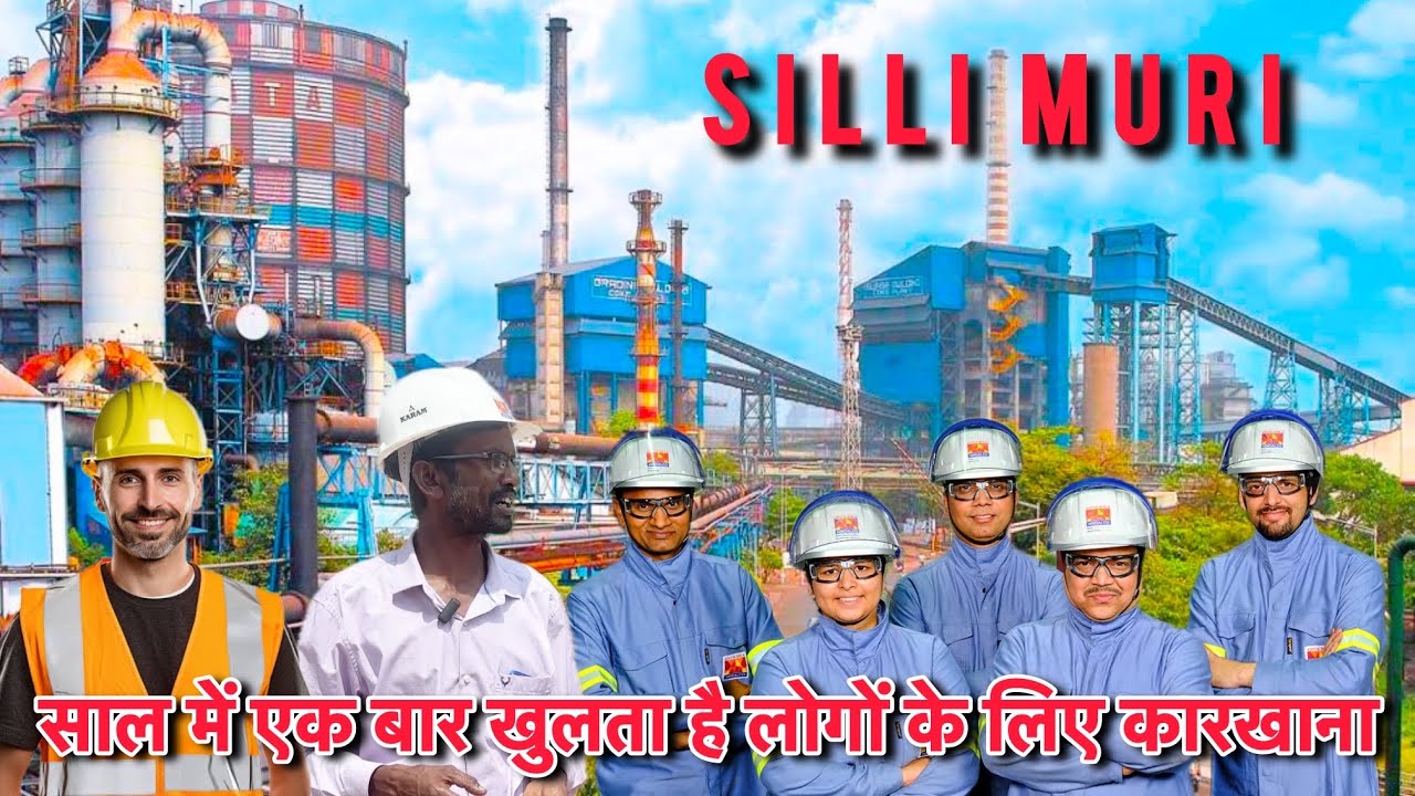 🏭 साल में एक बार खुलता है लोगों के लिए कारखाना || 🛠️ Silli muri Hindalco factory || ￼￼￼🏗️ 2025 || 