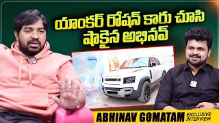 Actor Abhinav Gomatam Funny Interview With Anchor Roshan | @sumantvtelugulive