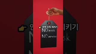 국민안전의 날