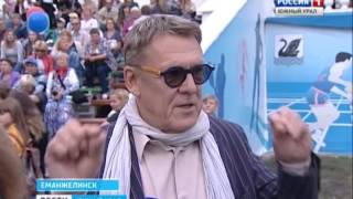 Еманжелинск отметил 85-летие Еманжелинск отметил 85-летие