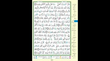 قراءة الجزء 3 سورة يوسف قراءة ياسين الجزائري عن ورش عن نافع