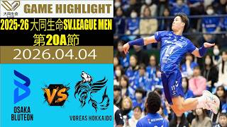       Voreas Hokkaido  Osaka Bluteon  20260404  Sv