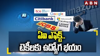 ABN 360 : ఏఐ ఎఫెక్ట్ .. టెకీలకు ఉద్యోగ భయం | AI Effect On Software Employees | ABN Telugu screenshot 1