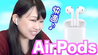 AirPods開封！落ちない？Apple純正ワイヤレスイヤフォン