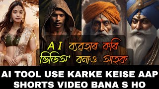 Ai avatar video generator tree। Image to video movie maker।।Ai video kaise banaye mobilese।ai shorts