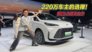 Starting at 229,900! The New GL8 Lu Shang Officially Launched