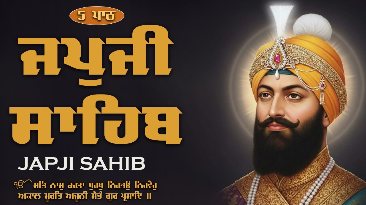 23-02-2026 Japji Sahib Full Path \\ Japji Sahib \\ Nitnem Japji Sahib \\ ਜਪੁਜੀ ਸਾਹਿਬ ਦਾ ਪਾਠ #punjabi