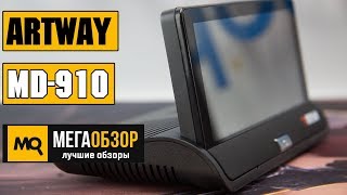 Artway MD-910 обзор видеорегистратора