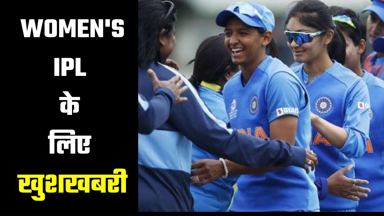 WOMEN S IPL Women s IPL 