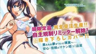 【DCA】マケン姫っ! TVCM第2弾【DVD付き限定8巻編】 マケン姫っ! 検索動画36 【DCA】マケン姫っ! TVCM第2弾【DVD付き限定8巻編】 マケン姫っ! 検索動画 36