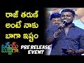 Rahul Sipligunj Speech at Orey Bujjiga Movie Pre Release Event  Raj Tarun  Malvika  Hebah