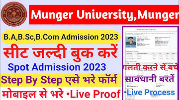 Munger University 23-2027  Part-1 BA,B.Sc,B.Com Spot Admission 2023 How to Process Seat Booking
