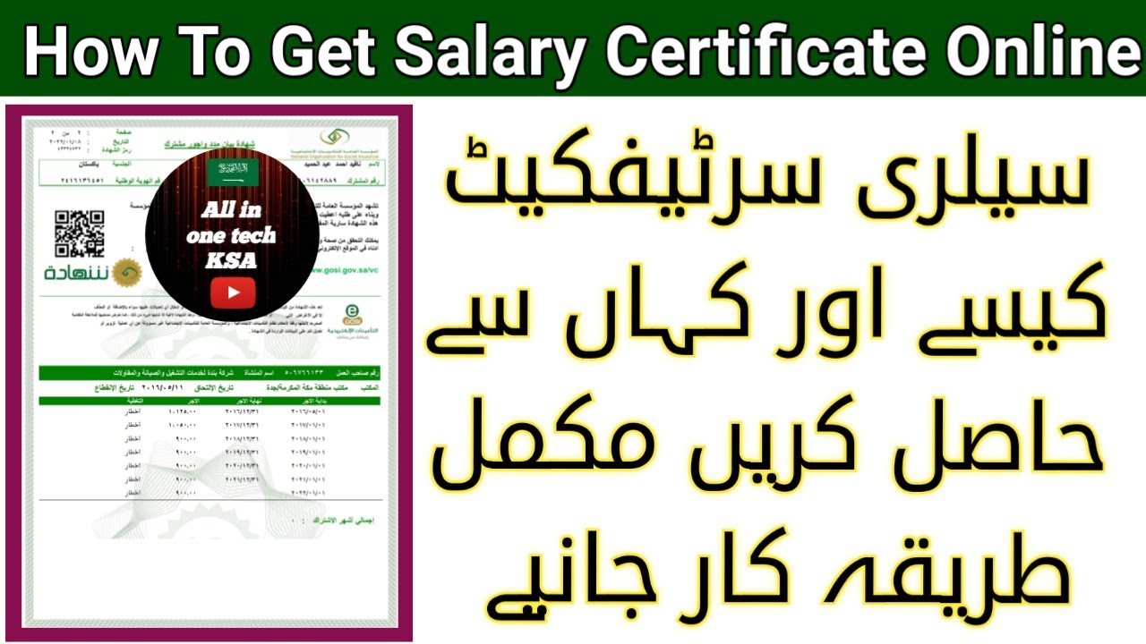 Gosi salary certificate