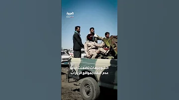 مغادرة المنازل ووقف استخدام الموبايل الحوثي يوجه قادته 