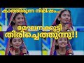 മേഘനക്കുട്ടി തിരിച്ചെത്തുന്നു-TOPSINGER SEASON 6 LATEST 139-SIVAKAMI-SUBHADRA-MEGHNA SUMESH PARTHIV