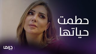 مسلسل أبشر بالسعد| الحلقة 6| هكذا قضت أمينة على حياة هديل الزوجية