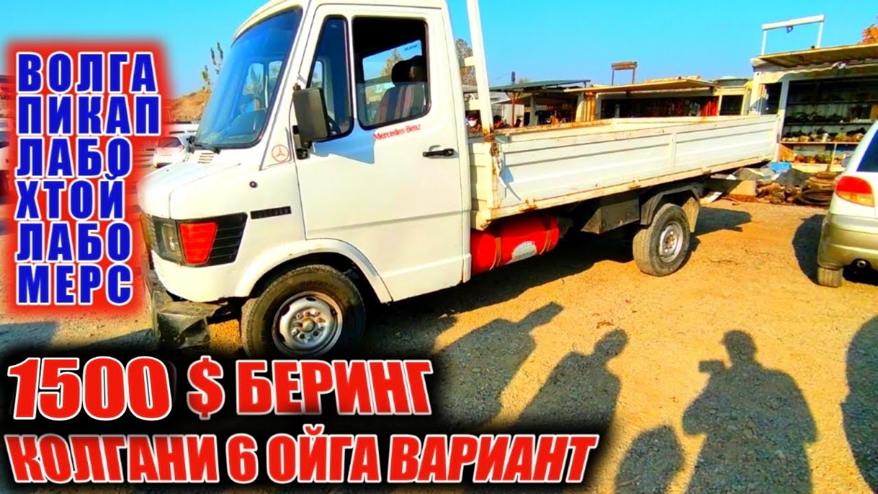 Лабо машина фото