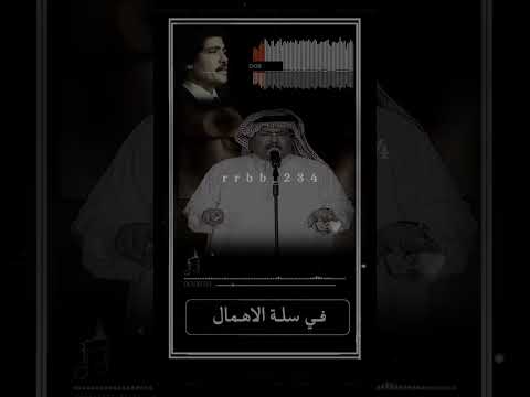ابوبكر سالم هل عادني على البال