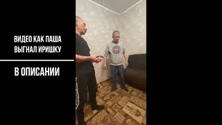 Иришка Ушла К Олегу Монголу От Безумного Паши