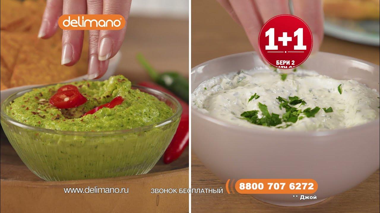 Измельчитель Delimano «Джой ПРО» 3 в 1 - YouTube