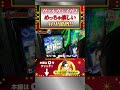 革命ラッシュ!脳汁展開!?