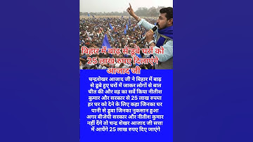 chandra shekhar azad #bhimarmy #आदिवासी #mulnivasi#dalit#motivation #viralvideo