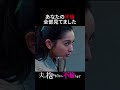 " 不倫の証拠集め" は徹底的に...#ながら不倫 #ショートドラマ #不倫 #タテドラ