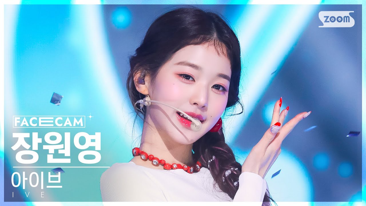 [페이스캠4K] 아이브 장원영 'After LIKE' (IVE JANG WONYOUNG FaceCam) @SBS Inkigayo 220904