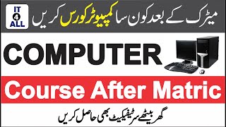 Computer Course after Matric || Basic Computer Skills || Free Computer Courses in Pakistan
