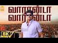 Vaaranda Vaaranda - 8K Video Song| வாராண்டா  வாராண்டா | Vijay | SoniaAgarwal | Vidyasagar | Ayngaran