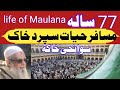 77       life of maulana ahmad murtaza