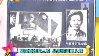 真相HOLD得住 20130612 part2 諜報戰略出奇招 刺探敵情非難事