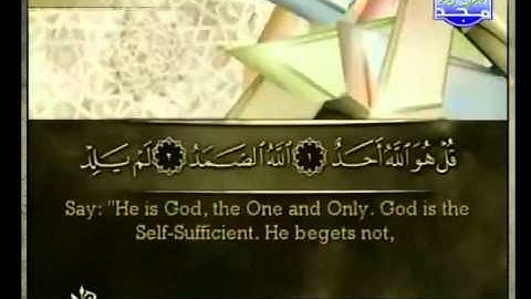 سورة الاخلاص بـ صوت أحمد العجمي