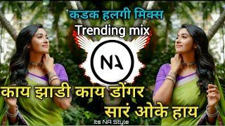 Kay Zadi Kay Dongar | DJ Song Remix | Kay Zadi Kay Dongar Kay Hatil | ||💃TAPORI_MIX💃||#ITS_NA_STYLE