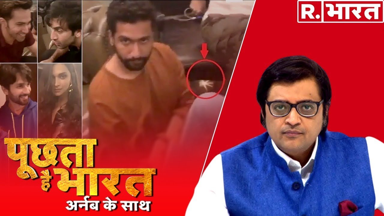 hindi news channel live पार्टी में ड्रग्स जैसी सफेद लाइन क्या है? देखिए-'पूछता है भारत', अर्नब के साथ रिपब्लिक भारत पर