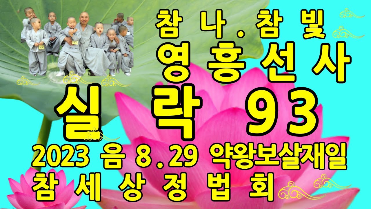 9 3 9 3 2023 8 29 YouTube 9-3-9-3-2023-8-29-youtube