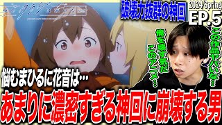 夜のクラゲは泳げない 同時視聴